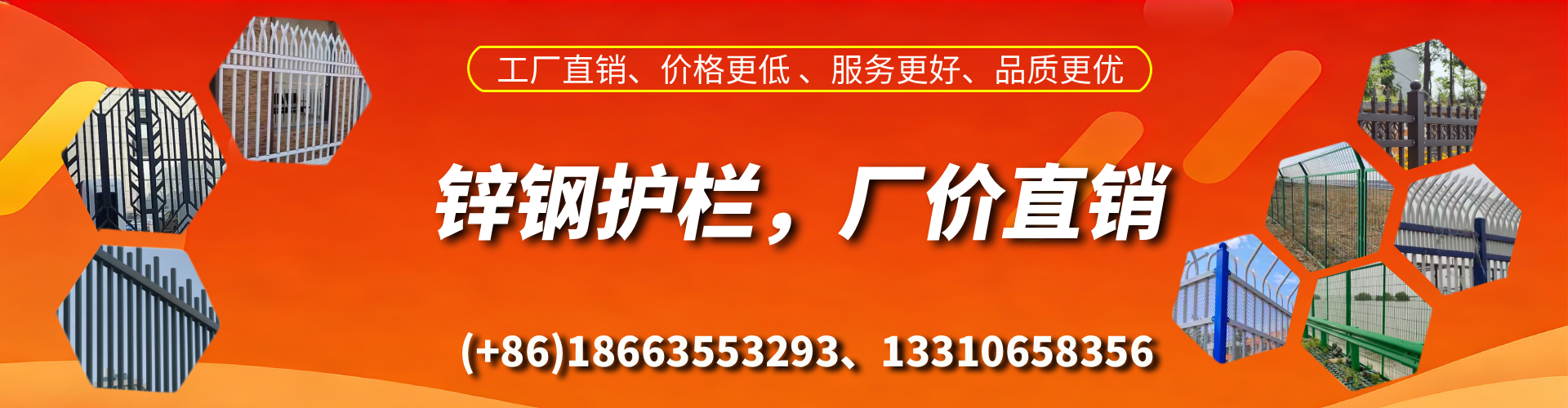 海东锌钢护栏生产厂家